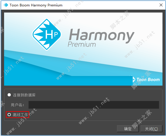 Toon Boom Harmony Premium 15