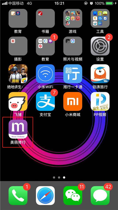 iphone XS怎么卸载App？iphone XS卸载删除软件教程