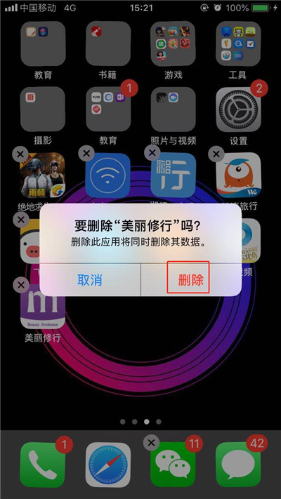 iphone XS怎么卸载App？iphone XS卸载删除软件教程