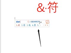 Word文件怎么插入特殊间隔符?