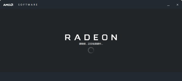 AMD Radeon Software Adrenalin Edition(肾上腺素版) v18.9.3 官方安装免费版