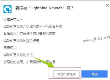 多功能新标签页下载 Lightning Newtab(多功能新标签页Chrome插件)V1.3.0.6 免费版