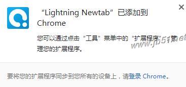 多功能新标签页下载 Lightning Newtab(多功能新标签页Chrome插件)V1.3.0.6 免费版