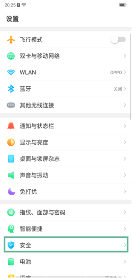 oppo k1怎么隐藏应用？oppo k1隐藏应用方法