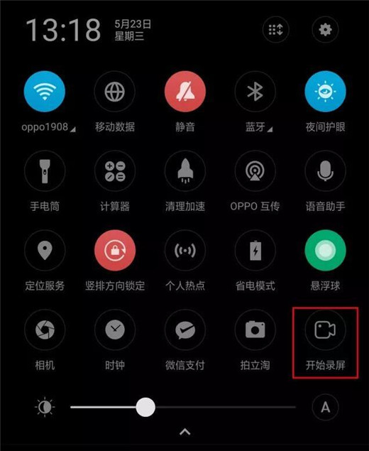 oppo a7x怎么录屏？oppo a7x手机录屏方法