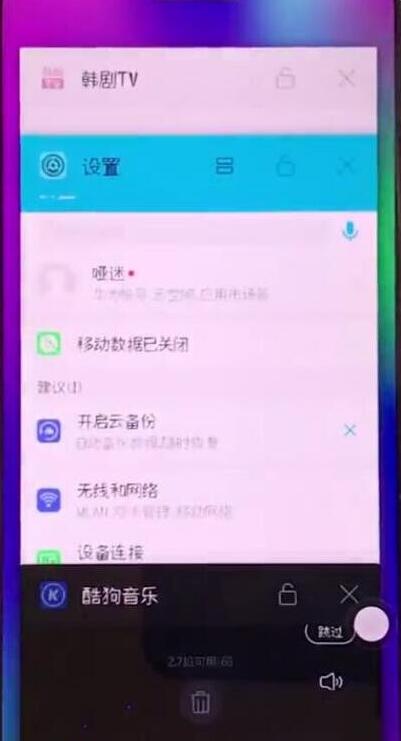 荣耀畅玩8c怎么切换应用？荣耀畅玩8c切换应用程序方法