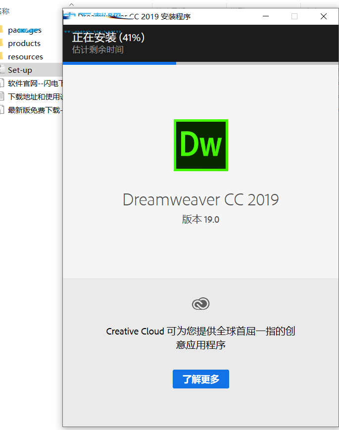 Dreamweaver CC破解版下载 Dreamweaver CC 2019 19.0 中文特别版(附破解步骤+破解补丁) 64位