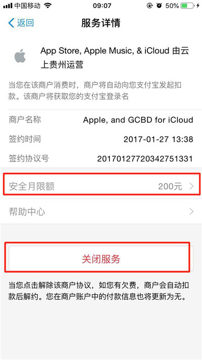 iPhone X怎么关闭支付宝免密支付？iPhone X支付宝免密支付关闭方法