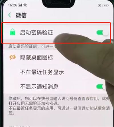 oppo R15怎么解除应用加密？oppo R15删除应用加密方法