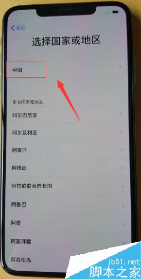 iPhone XS max怎么激活？iPhone XS max激活图文教程