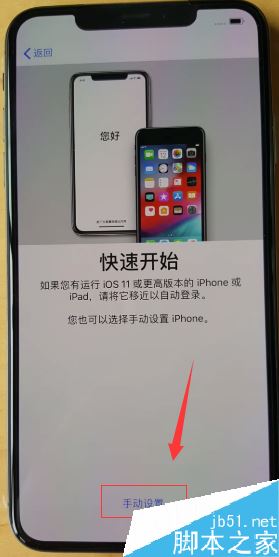 iPhone XS max怎么激活？iPhone XS max激活图文教程