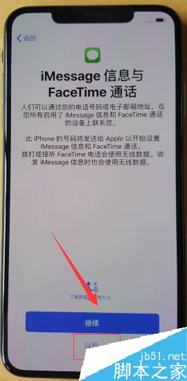 iPhone XS max怎么激活？iPhone XS max激活图文教程