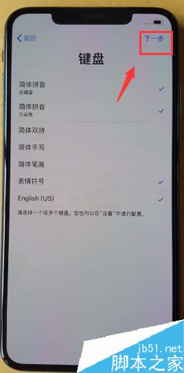 iPhone XS max怎么激活？iPhone XS max激活图文教程