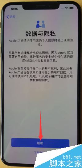 iPhone XS max怎么激活？iPhone XS max激活图文教程