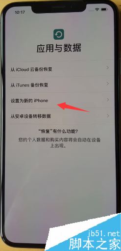 iPhone XS max怎么激活？iPhone XS max激活图文教程