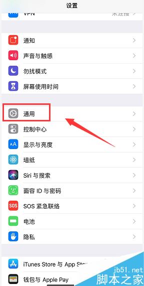 iphone xs max怎么更新系统？iphone xs max更新升级系统教程