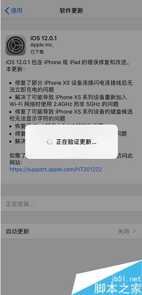 iphone xs max怎么更新系统？iphone xs max更新升级系统教程