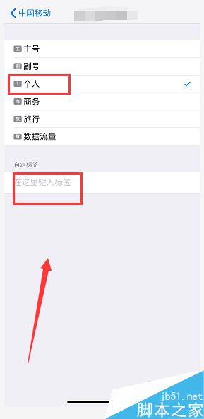 iPhone XS max怎么更改双卡标签？iPhone XS max自定义双卡标签教程