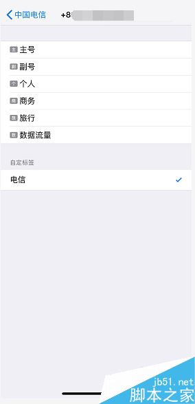 iPhone XS max怎么更改双卡标签？iPhone XS max自定义双卡标签教程