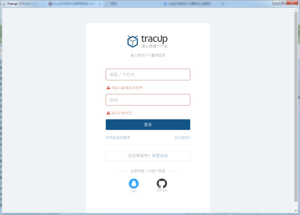tracup client(Bug追踪管理)for Mac V1.10.0 苹果电脑版