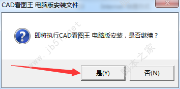 cad看图王官方下载