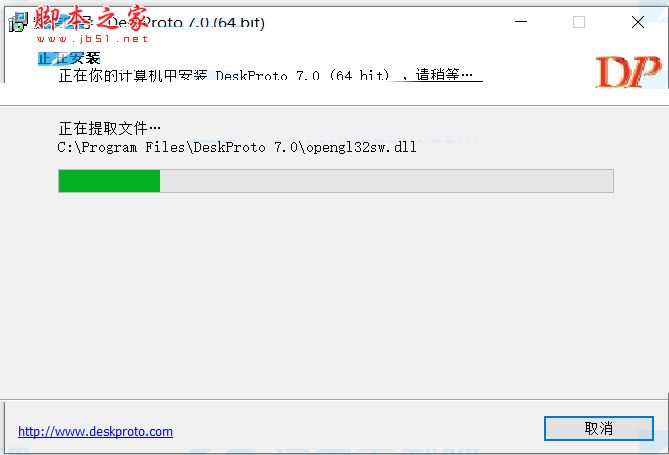 DeskProto破解版下载 DeskProto(数控编程软件) v7.0.7724 中文注册版(附破解教程+补丁) 64位