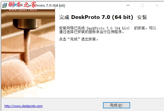 DeskProto破解版下载 DeskProto(数控编程软件) v7.0.7724 中文注册版(附破解教程+补丁) 64位