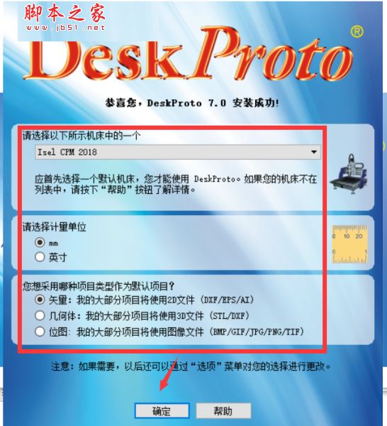 DeskProto破解版下载 DeskProto(数控编程软件) v7.0.7724 中文注册版(附破解教程+补丁) 64位