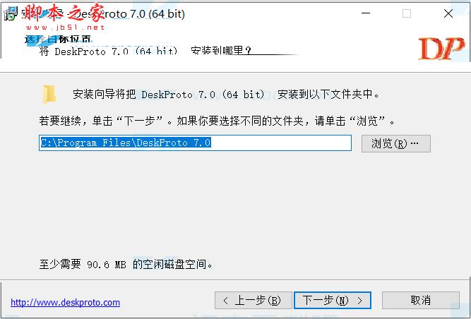 DeskProto破解版下载 DeskProto(数控编程软件) v7.0.7724 中文注册版(附破解教程+补丁) 64位