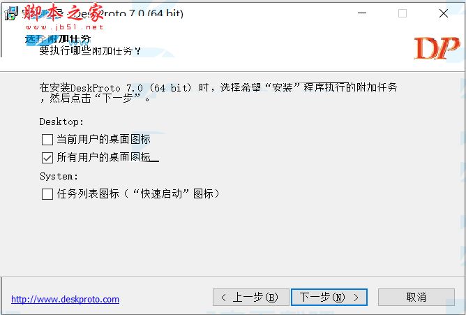 DeskProto破解版下载 DeskProto(数控编程软件) v7.0.7724 中文注册版(附破解教程+补丁) 64位