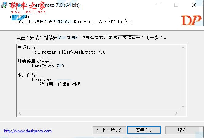 DeskProto破解版下载 DeskProto(数控编程软件) v7.0.7724 中文注册版(附破解教程+补丁) 64位