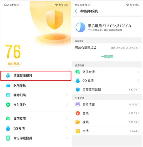 oppo k1怎么清理内存？oppo k1清理手机内存方法