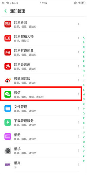 oppo k1微信消息不提示怎么办？oppo k1微信提示音设置方法