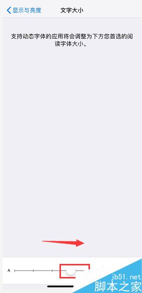 iPhone XS max怎么放大文字？iPhone XS max文字大小设置方法