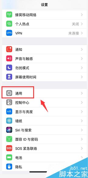 iPhone XS max怎么更改手机时间和时间格式？