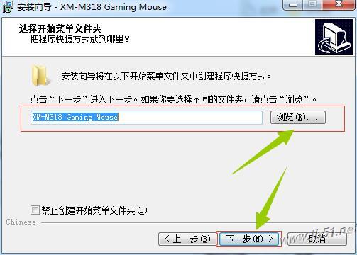 新盟A6游戏鼠标驱动下载 新盟A6吃鸡游戏鼠标驱动 V1.0 免费安装版