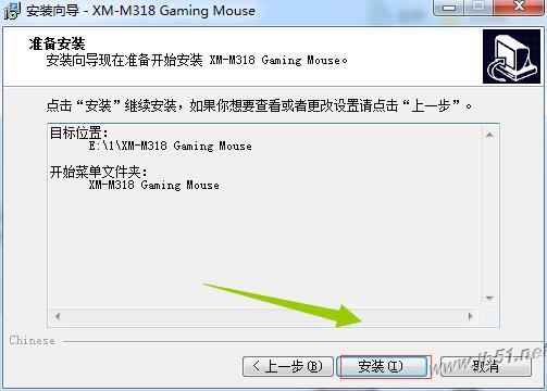 新盟A6游戏鼠标驱动下载 新盟A6吃鸡游戏鼠标驱动 V1.0 免费安装版