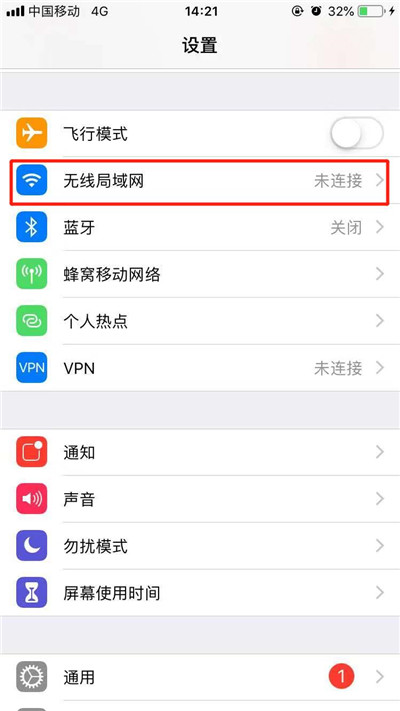 iPhone X总是自动打开无线网怎么办？iPhone X自动打开无线网的解决方法