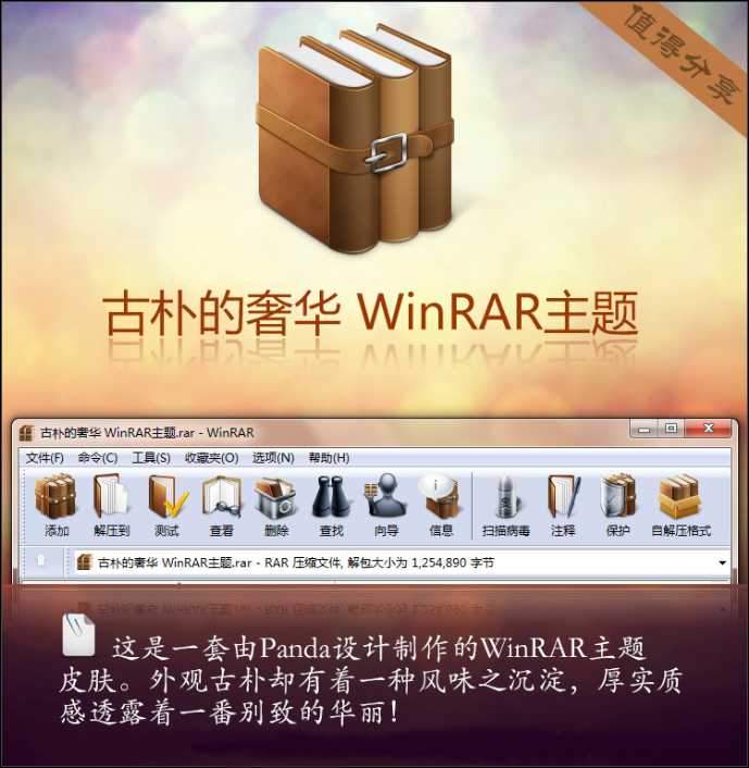 WINRAR v5.61 简体中文版