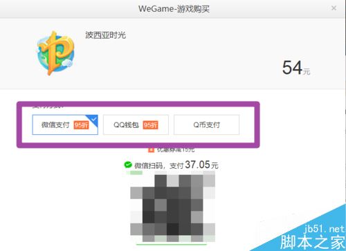 WeGame如何预购游戏？WeGame预购游戏教程