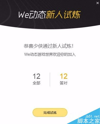 WeGame怎么发布文章？WeGame发布文章教程