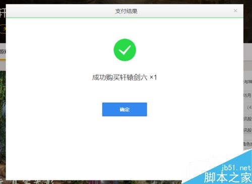 WeGame如何购买游戏？WeGame购买游戏教程