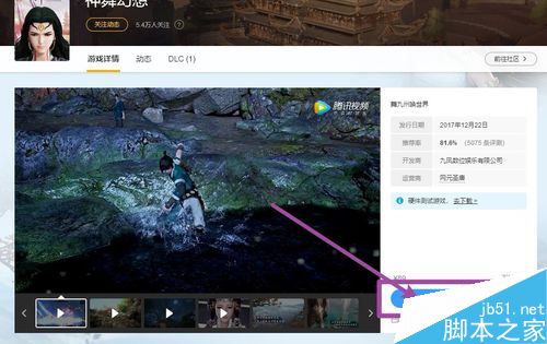 WeGame怎么查看已购买的游戏？WeGame查看已购买游戏方法