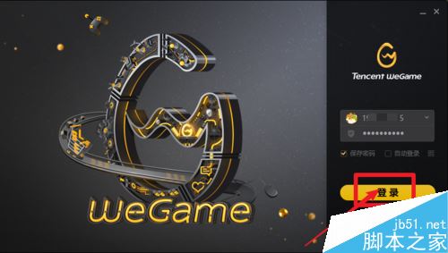 WeGame怎么进入离线模式？WeGame进入离线模式教程