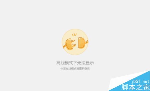 WeGame怎么进入离线模式？WeGame进入离线模式教程