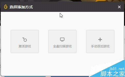 WeGame如何添加、移除、删除游戏？