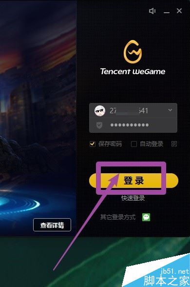 wegame如何删除动态？wegame删除已发表动态方法