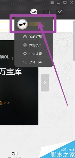 wegame如何删除动态？wegame删除已发表动态方法