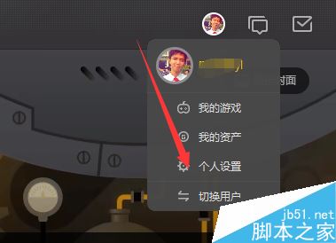 wegame怎么设置个人隐私？腾讯wegame隐私设置教程