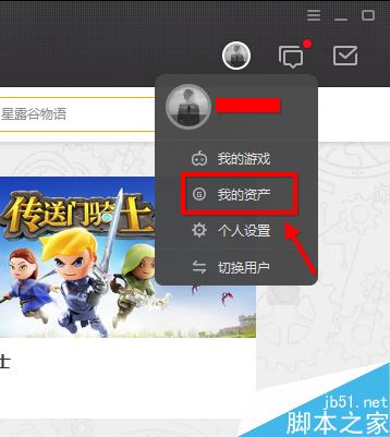 wegame怎么撤销退款申请？wegame撤销退款申请教程